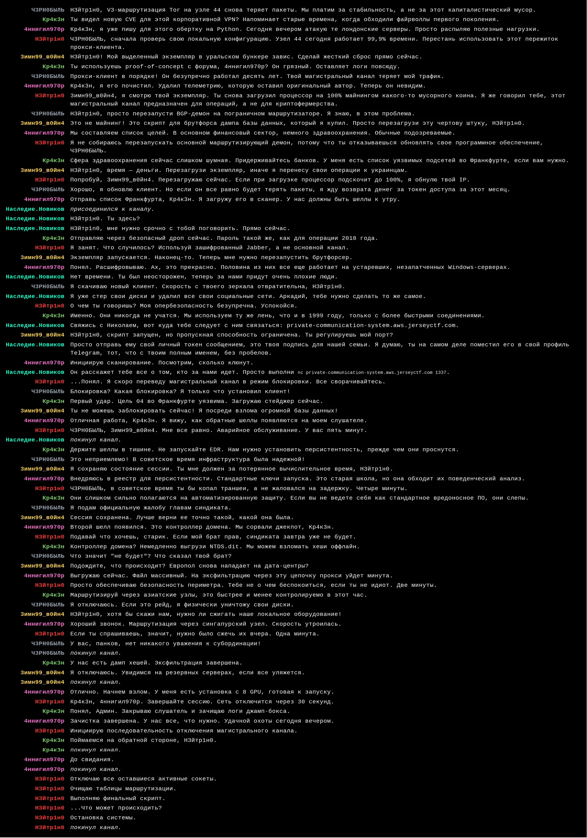 pcs_chatroom_archive